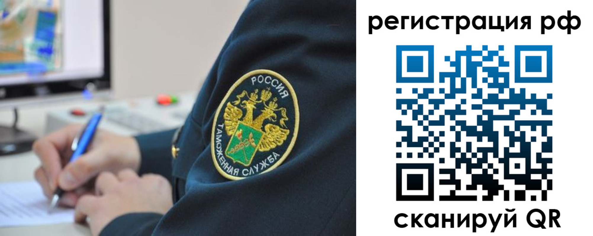 временная регистрация для школы в Новгородской области