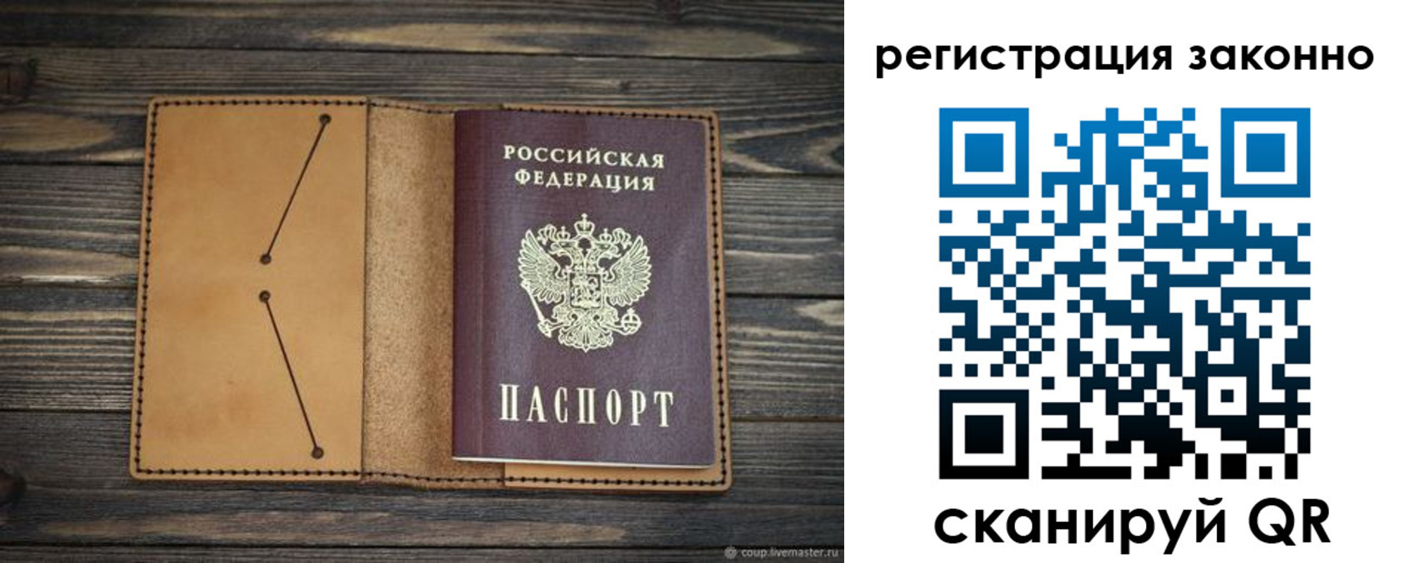 прописка для военкомата в Новгородской области