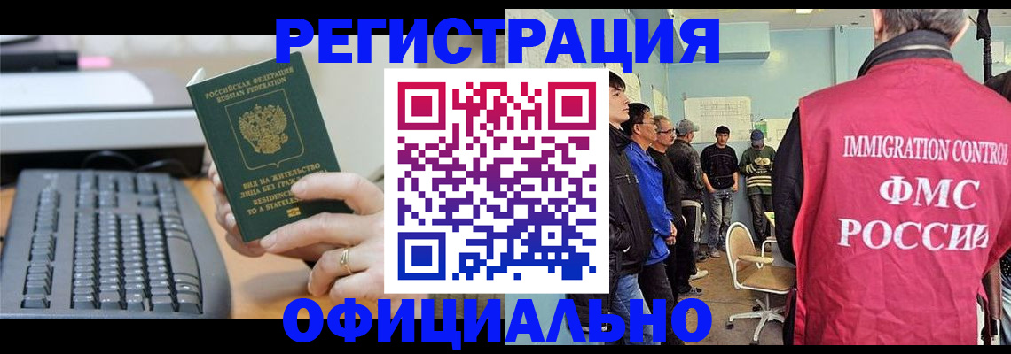 прописка ребенка в Новгородской области