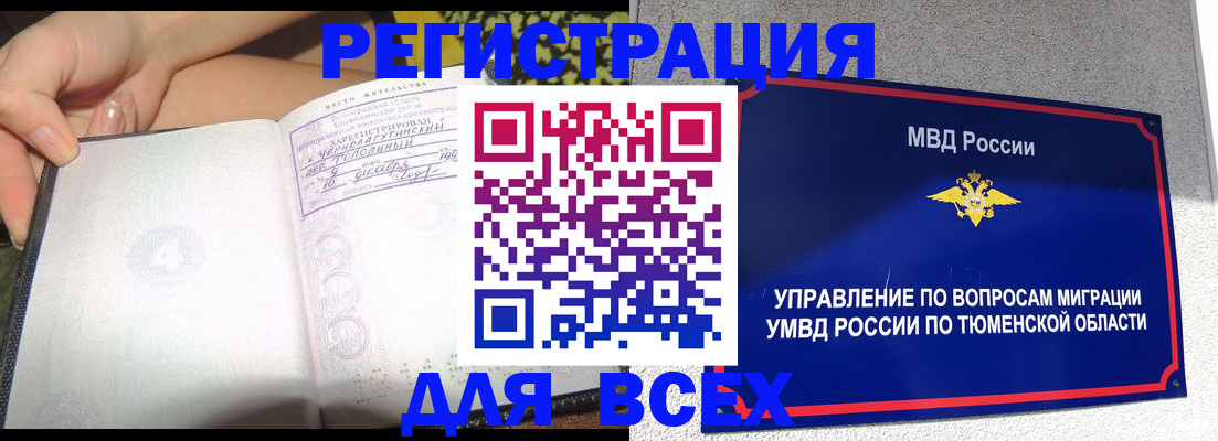 прописка гарантия в Новгородской области