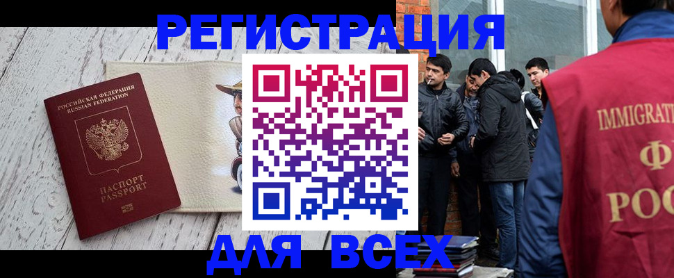 миграционный учет в Новгородской области