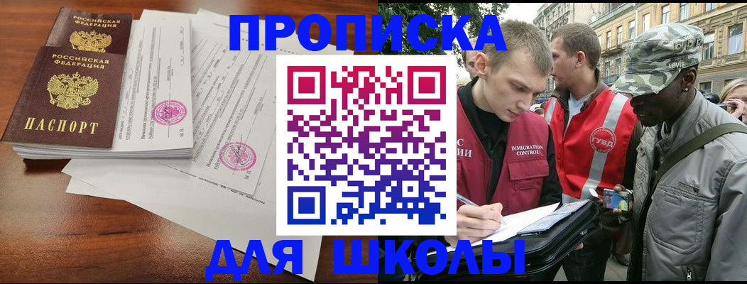 временная регистрация купить в Новгородской области