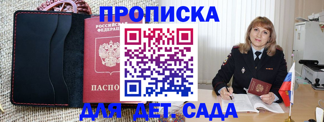 временная регистрация гарантия в Новгородской области