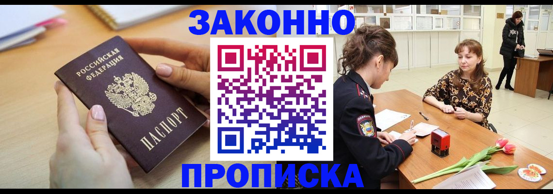 пропишу в квартире в Новгородской области