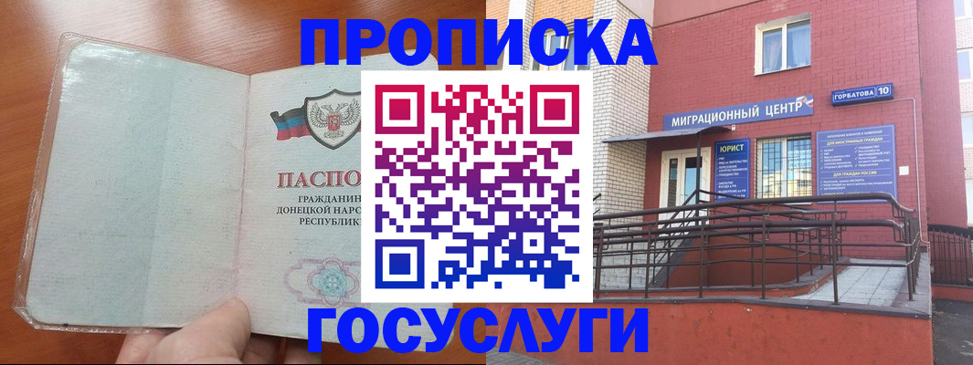 временная регистрация для всех в Новгородской области